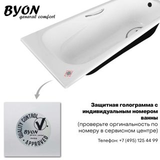 Ванна чугунная Byon Milan 170x70x42